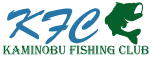Kaminobu Fishing Club(開成町上延沢の親父たちの釣り倶楽部)